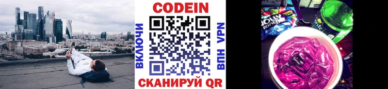 Купить  Среднеуральск  Кодеин Purple Drank 