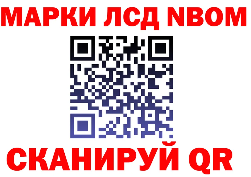 Марки NBOMe 1,8мг ссылка дарк нет omg Среднеуральск
