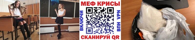 Мефедрон кристаллы Среднеуральск